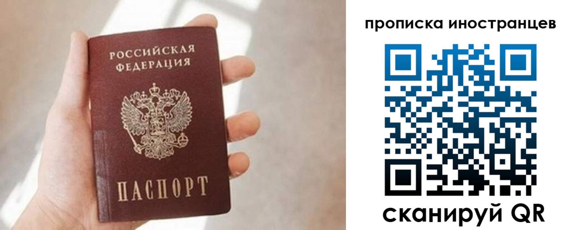 прописка для кредита в Заречном