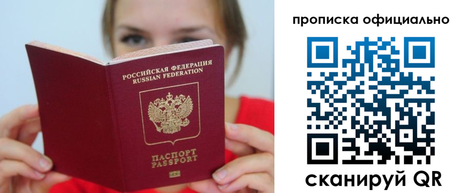 прописка в квартире в Заречном