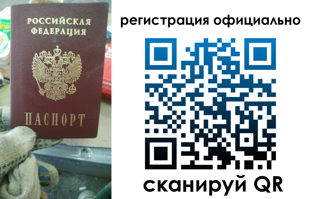 временная регистрация для школы в Заречном