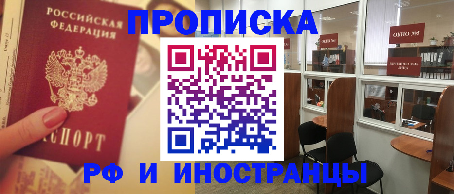 временная регистрация собственник в Заречном